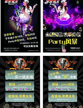 ktv宣傳單圖片