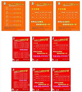 ktv價格表圖片