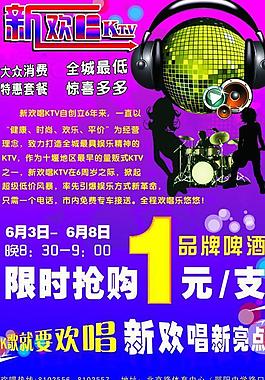 ktv廣告宣傳圖片
