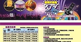 ktv價目表圖片
