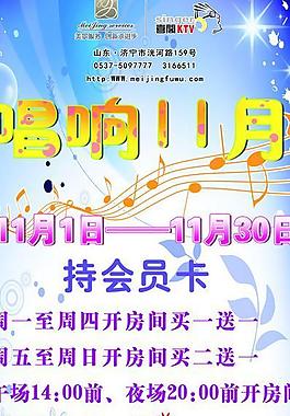 ktv活動展架圖片