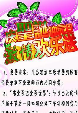 ktv圣誕活動(dòng)展架圖片