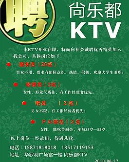 尚樂都ktv圖片