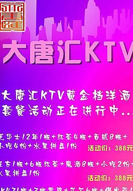 ktv宣傳展架圖片
