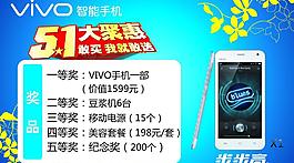 步步高五一活動抽獎卡圖片