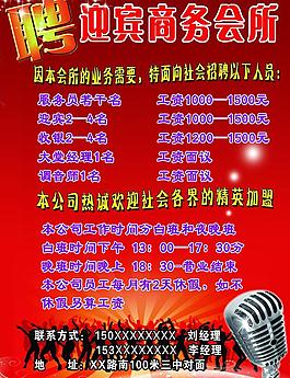 ktv宣傳單圖片