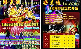 ktv宣傳單圖片
