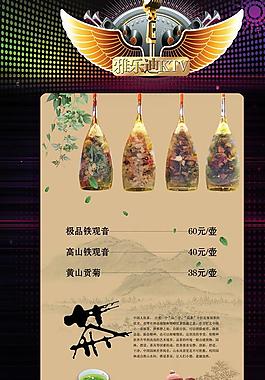 ktv酒水單圖片