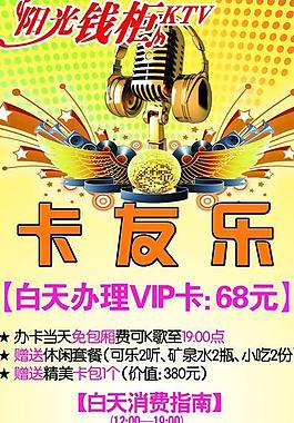 ktv宣傳展架圖片