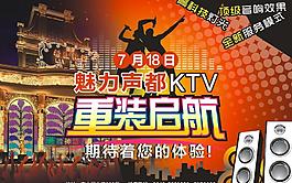魅力聲都ktv圖片