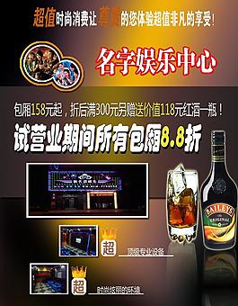 ktv宣傳單圖片