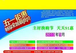 五一鉅惠全年最低價圖片