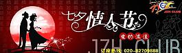 ktv七夕圖片