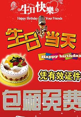 ktv活動展架圖片