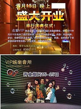 ktv宣傳單圖片