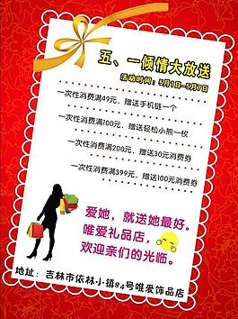 五一親情放送宣傳單圖片