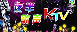 夜半歌聲ktv圖片