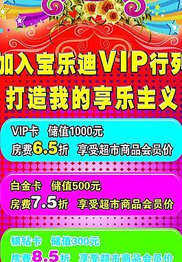 ktv海報設(shè)計(jì)圖片