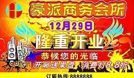 ktv商務(wù)會(huì)所圖片