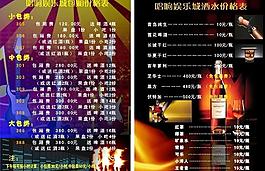 ktv酒水單圖片
