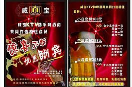 ktv宣傳單圖片