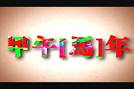 春節(jié)福字素材素材下載