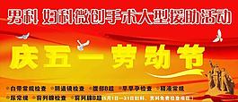 慶五一勞動節(jié)圖片