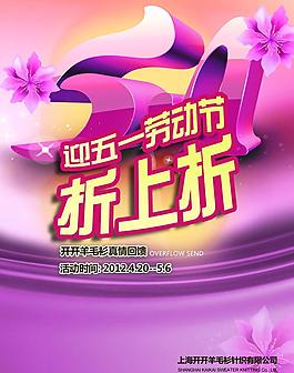 五一勞動節圖片