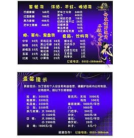 好乐迪ktv套餐牌图片