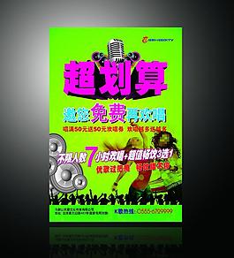 ktv 音樂 唱歌圖片