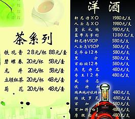 ktv價(jià)格表圖片