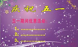 五一勞動節圖片