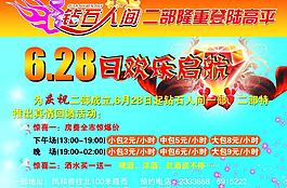 鉆石人間ktv圖片