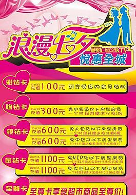 七夕 浪漫 ktv圖片