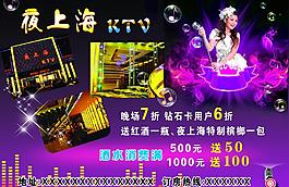 ktv單頁圖片