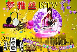 夢雅絲ktv圖片