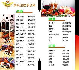 ktv酒水單圖片
