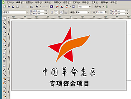 中國(guó)革命老區(qū)