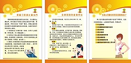 關(guān)愛(ài)女性健康cdr廣告牌素材