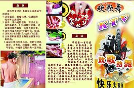 ktv宣傳單圖片