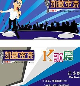 ktv名片设计图片