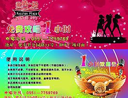 激情广场ktv图片