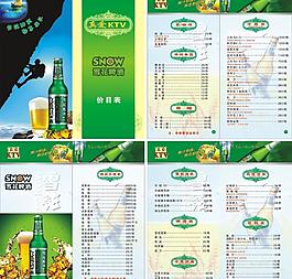 真愛ktv酒水單圖片