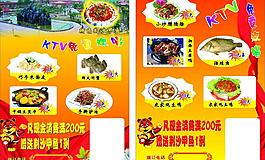 ktv宣傳單圖片