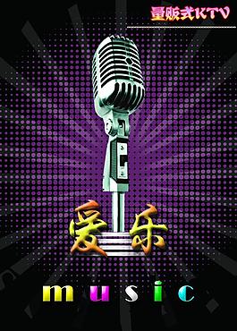 ktv宣傳海報圖片