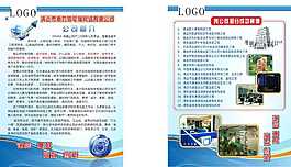 公司創建成功案例