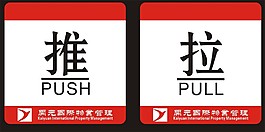 推拉CDR圖片