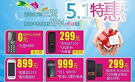 五一海報(bào) 手機(jī)海報(bào)圖片