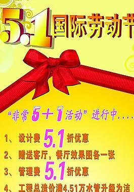 五一勞動(dòng)節(jié)圖片