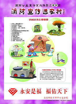 公益展板